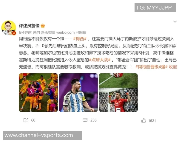 众星云集!詹俊评析阿根廷等六国中场组合谁才是最强阵容 众星云集!詹俊评析阿根廷等六国中场组合谁才是最强阵容